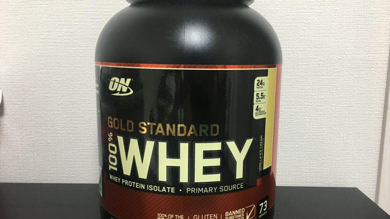 ゴールドスタンダード100 ホエイを一番安く買うならiherb スライドcook