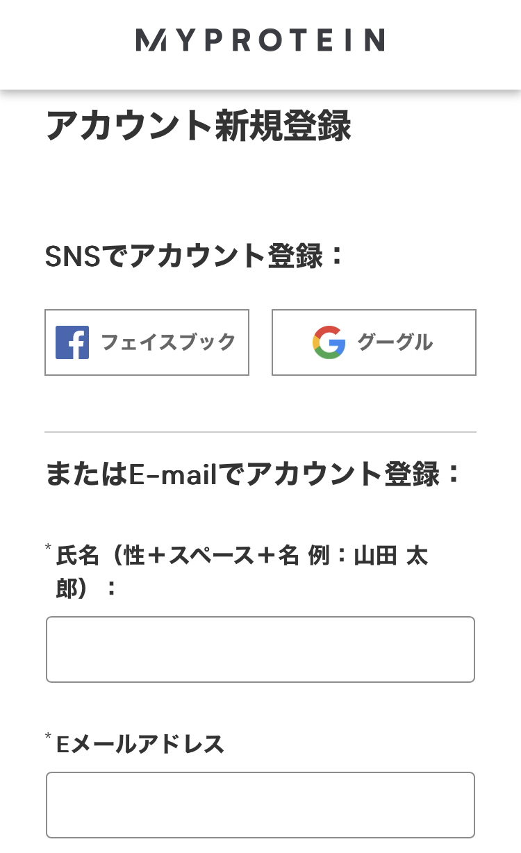 SNSアカウント（フェイスブック、Google）、またはEメールでアカウント作成