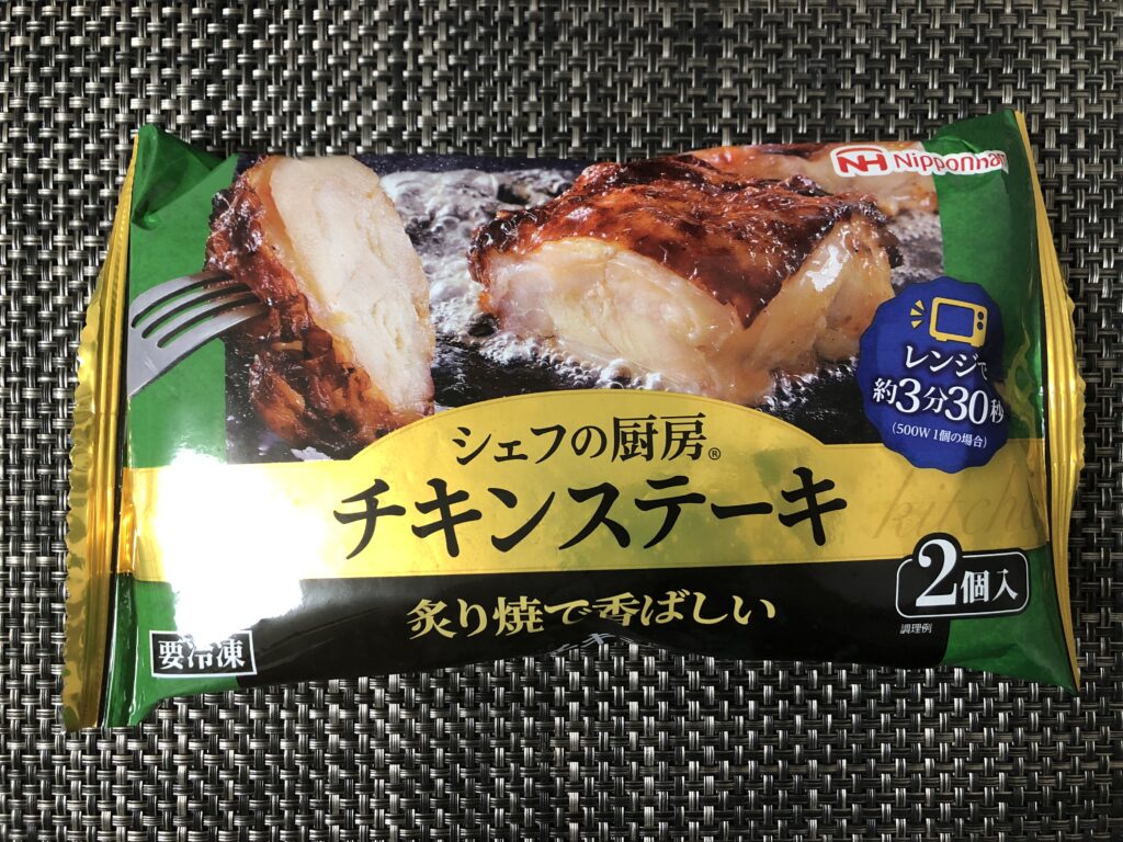 ニッポンハム「シェフの厨房 チキンステーキ」のパッケージ
